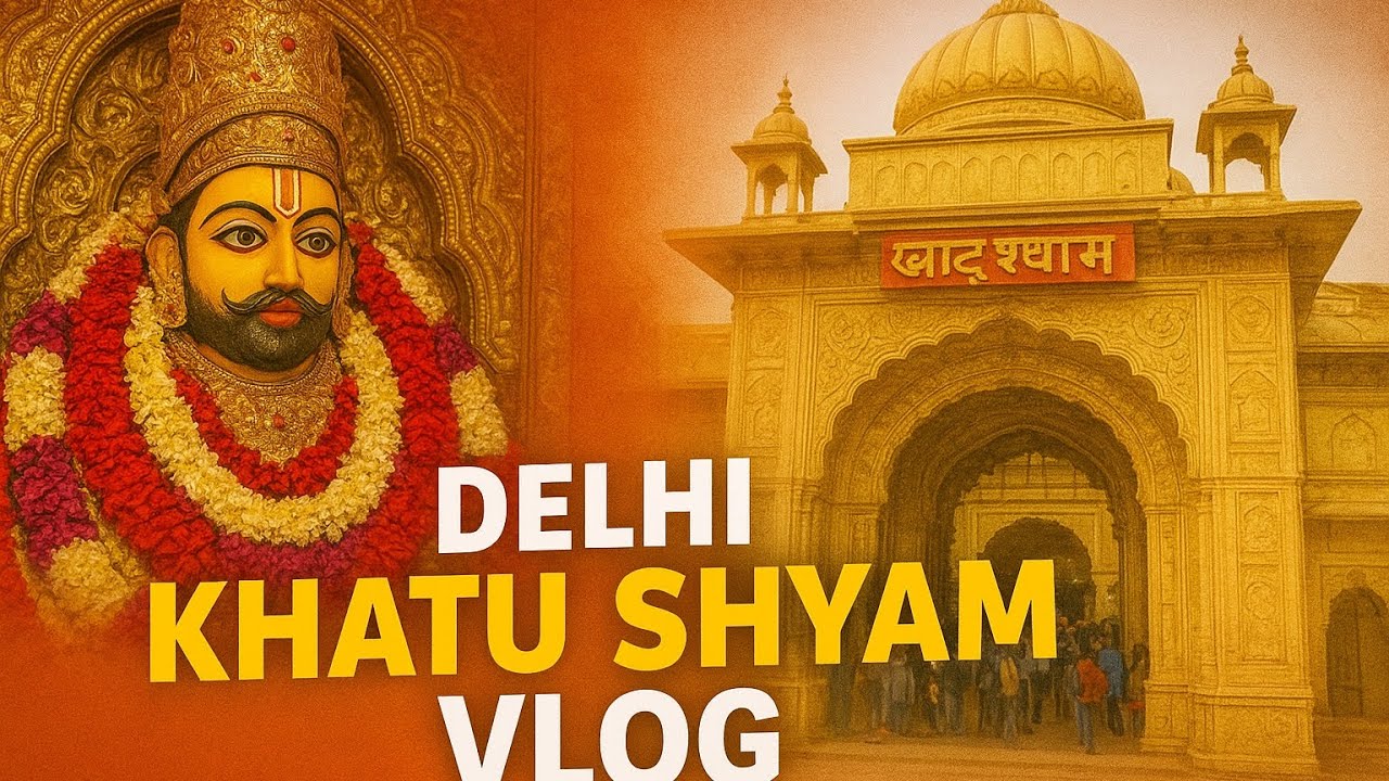 Delhi khatu shyam Dham | Shyam baba| #youtube #youtuber #explore #shyambaba #khatushyam #foryou 