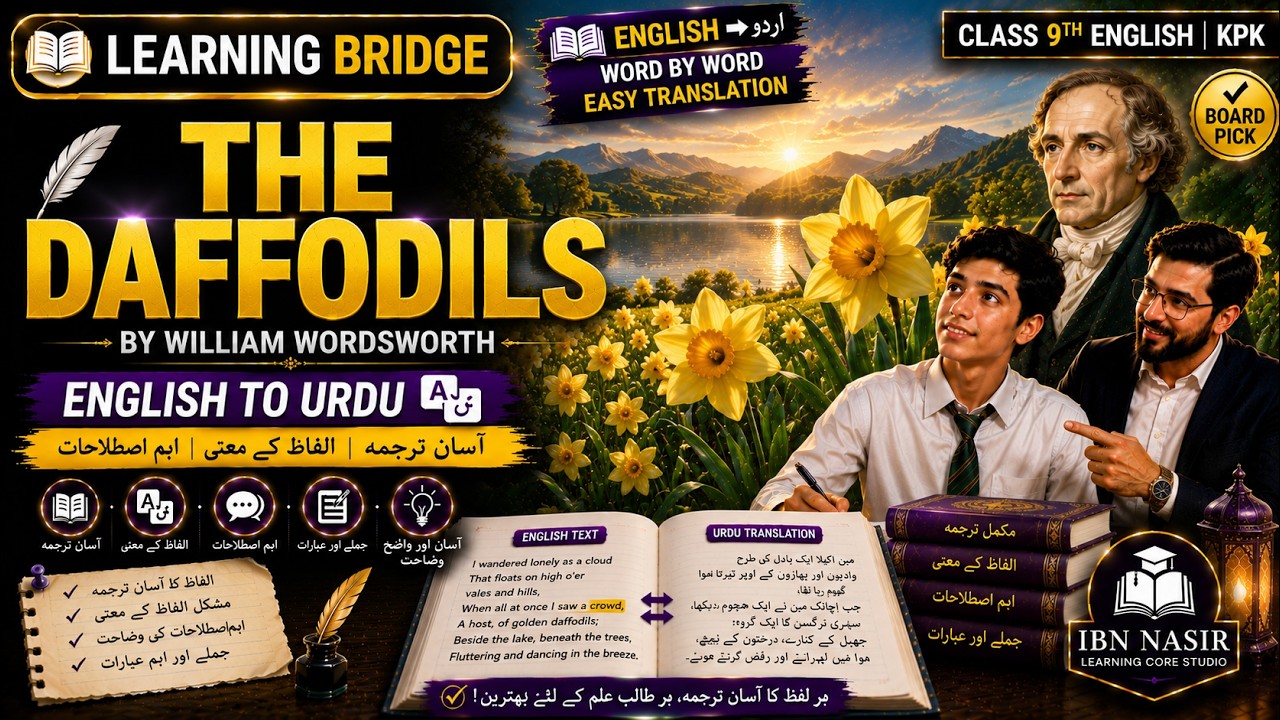 The Daffodils – William Wordsworth | Class 9 English Unit 4 | Urdu Translation & Analysis | KPK