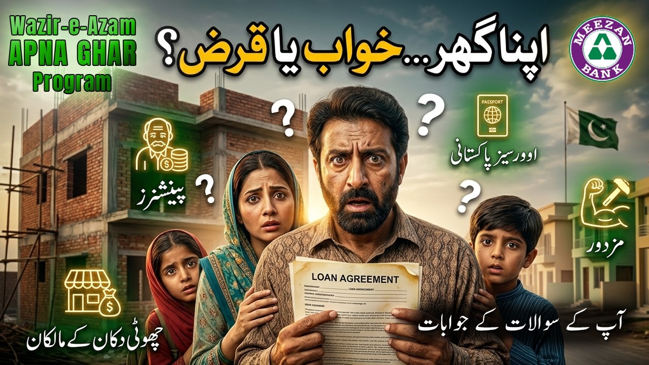 Wazir e Azam Apna Ghar Program 2026 | Most Asked Questions Answered | Business Matters
