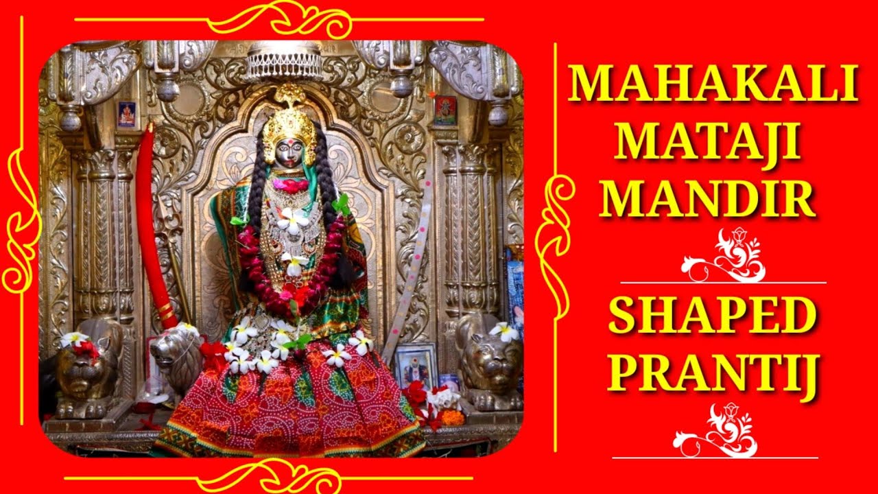 #SHREE#MAHAKALI#MATAJI# MANDIR# SHAPED || PRANTIJ ||