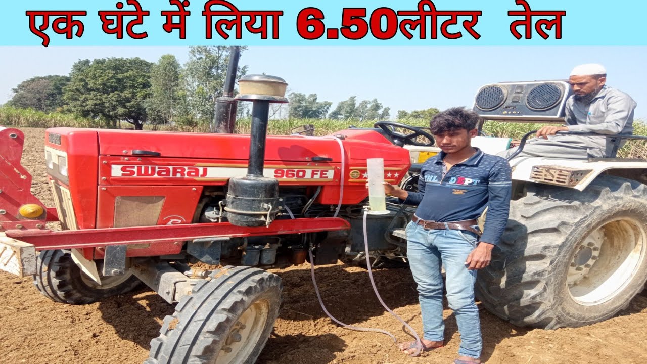Swaraj 960 FE 2017 model oil   mileage with 7 fit Rotavator .  ट्रेक्टर ने घंटे में लिया 6.50 लीटर।