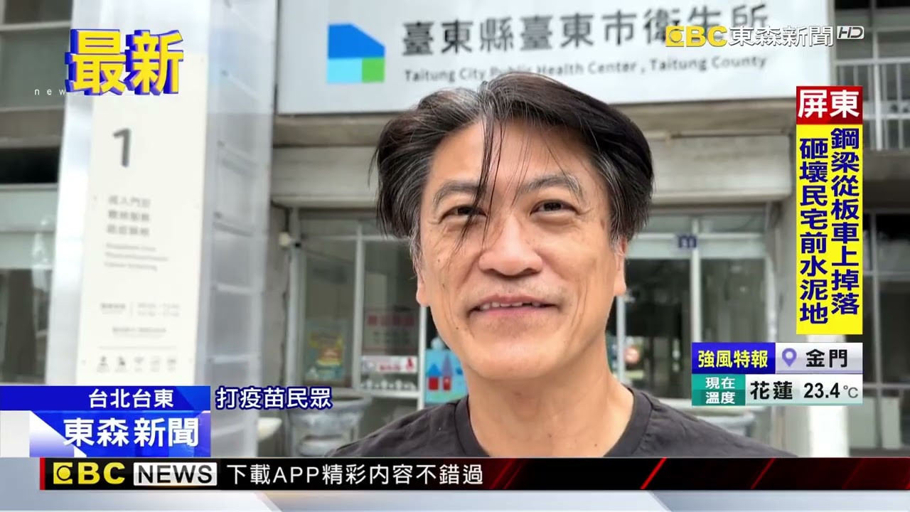 公費流感及新冠疫苗「擴大開打」 120家賣場湧搶打潮@newsebc