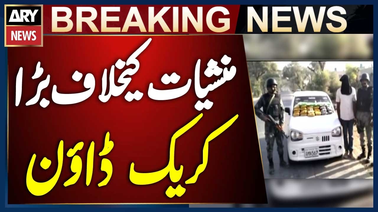 Crackdown on Organized Drug Networks Across Punjab | Breaking News
