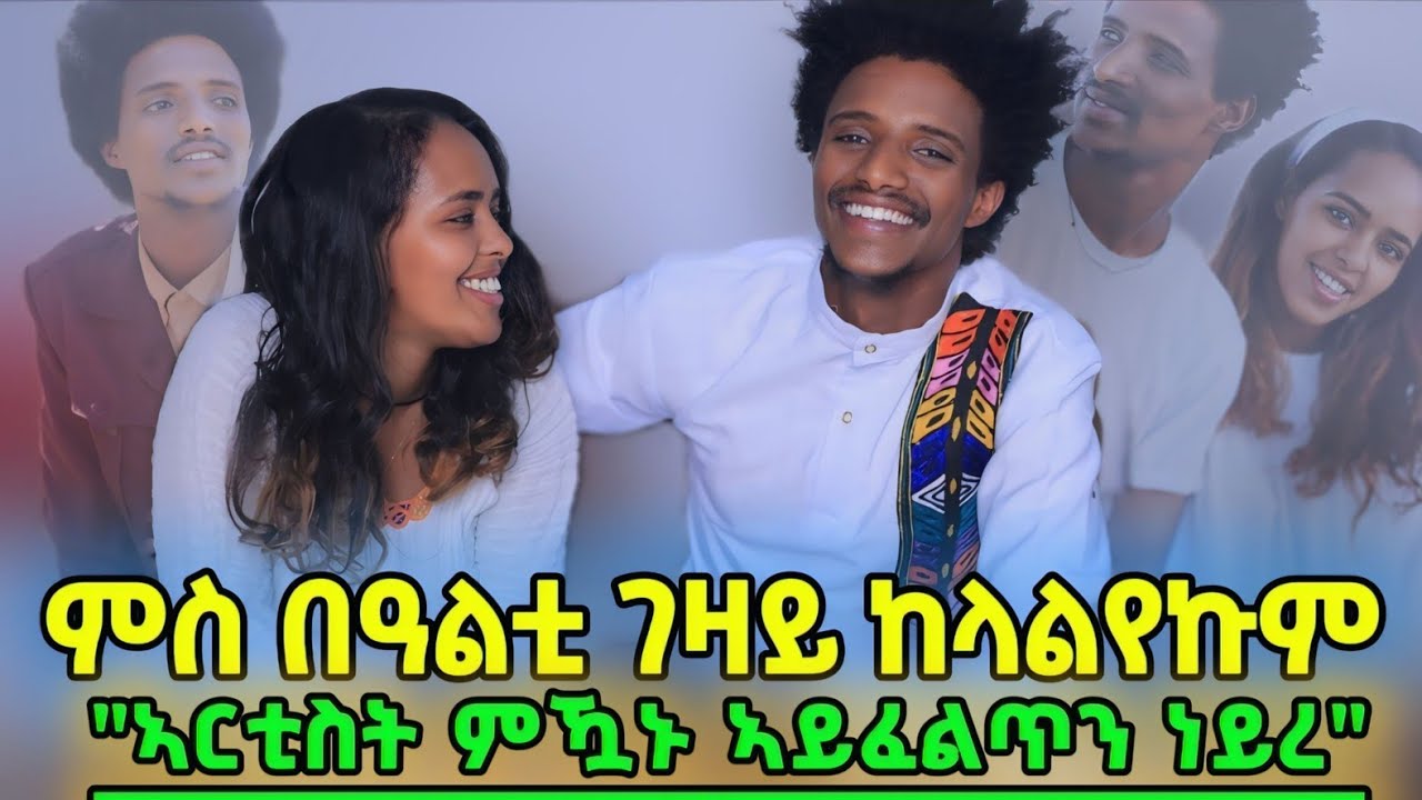 ተላልዩዋ...ካብ ስየ ን ሽላ እየ ዝፎቱ፣ ታይ ትፈትውለይ ? #ብረይ