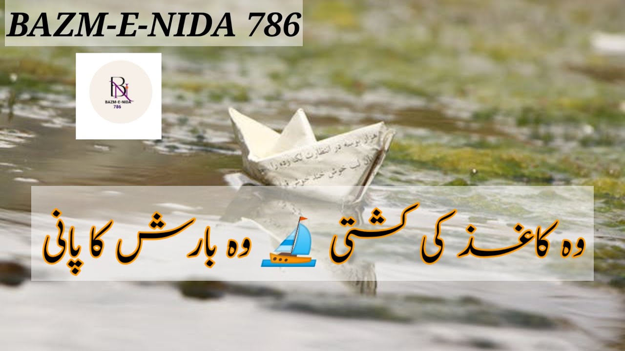wo kaghaz ki kashti wo Barish ka paani/ Jagjit Singh / bazm-e-nida 786