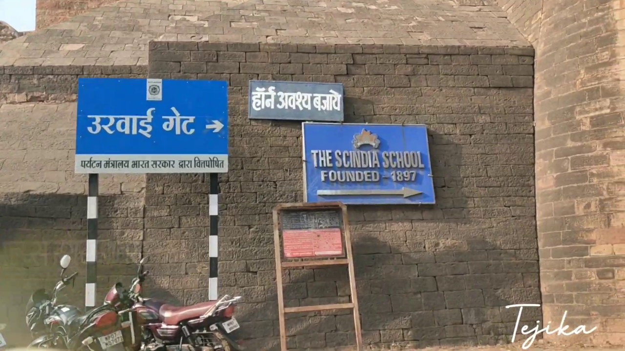 Gwalior Fort Road (उरवाई द्वार ) ग्वालियर का किला मध्य प्रदेश