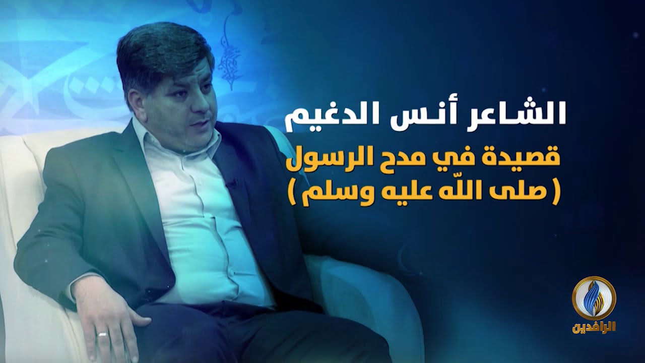 قصيدة: سُكّرٌ من الحجاز في مدح الرسول محمد (صلى الله عليه وسلم) للشاعر أنس الدغيم