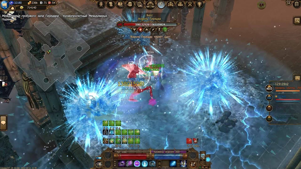 Drakensang Online | Mage * Fast kill bosses