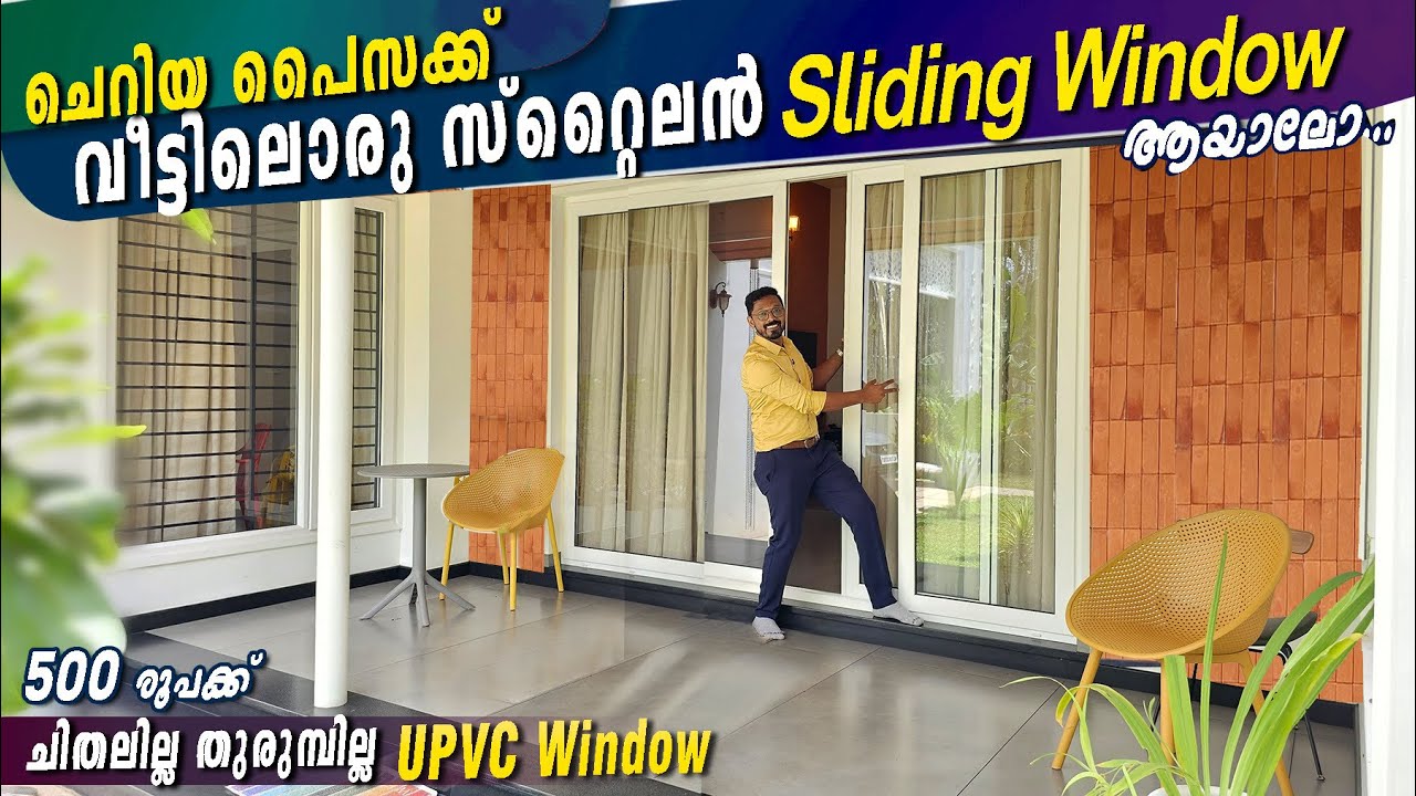 500 രൂപക്ക് ചിതലരിക്കാത്ത തുരുമ്പിക്കാത്ത UPVC Window ചെയ്താലോ 😍Trending window design 