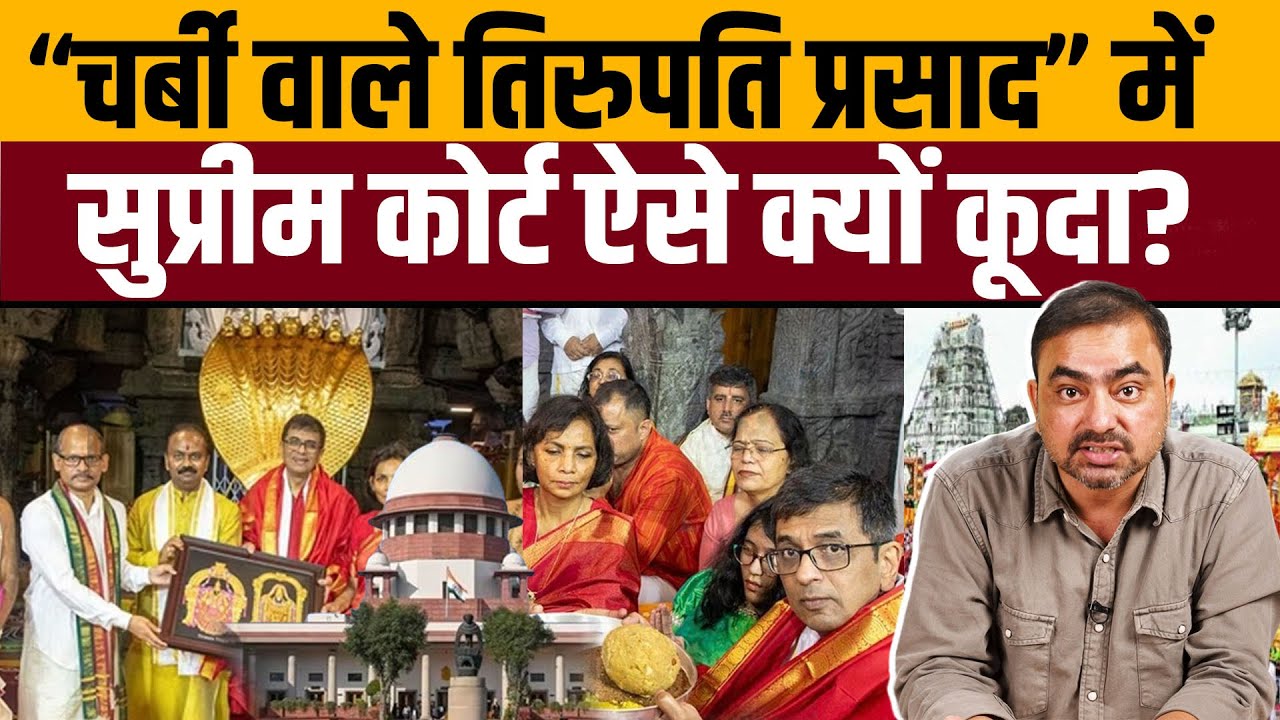 धार्मिक भावनाओं को आहत करने का क़ानून मज़ाक़ बन गया । Navin Kumar