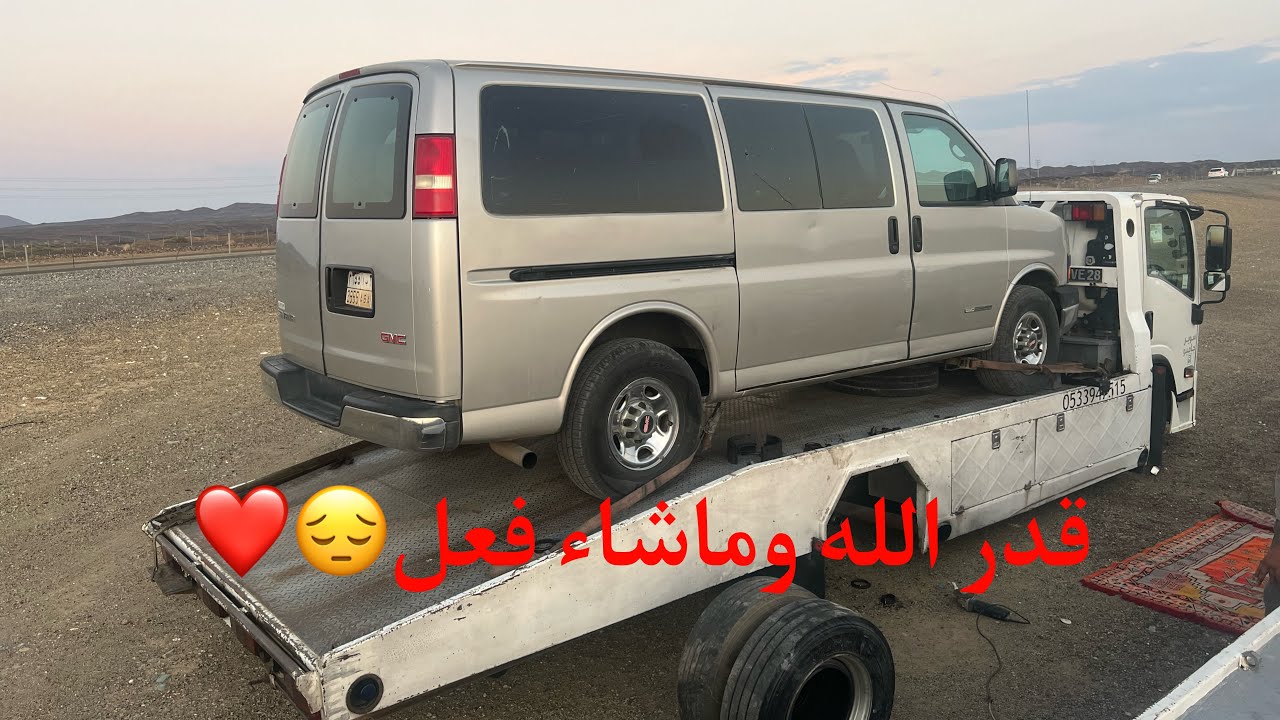 4 طفايات عشان نطفي النار😰.
