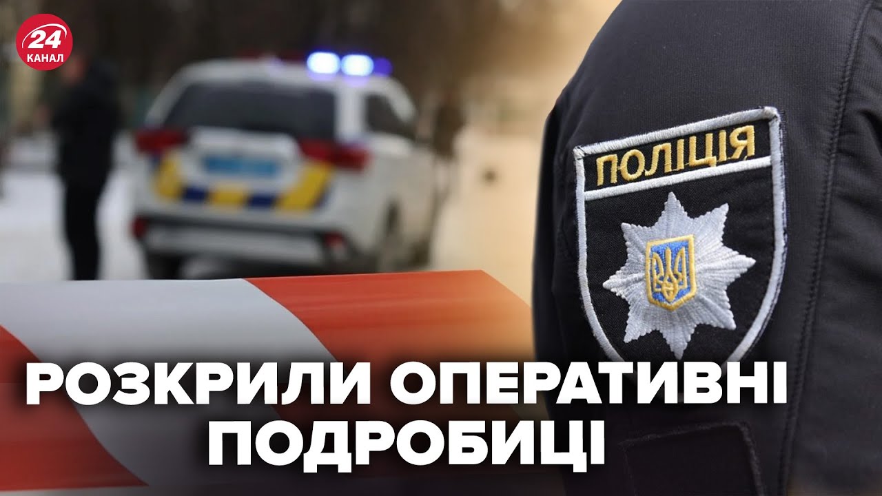 ВБИВСТВО поліцейських на ЧЕРКАЩИНІ. РОЗКРИЛИ важливі ДЕТАЛІ трагедії. Стала відома доля ЗЛОЧИНЦЯ