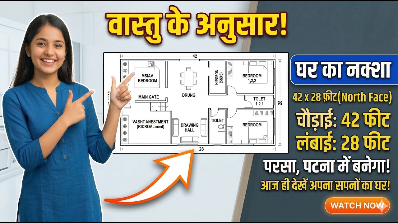 42 x 28 house design | 45 x 28 house plan | 1260 sqft house design | 45 x 30 feet house plan | Patna