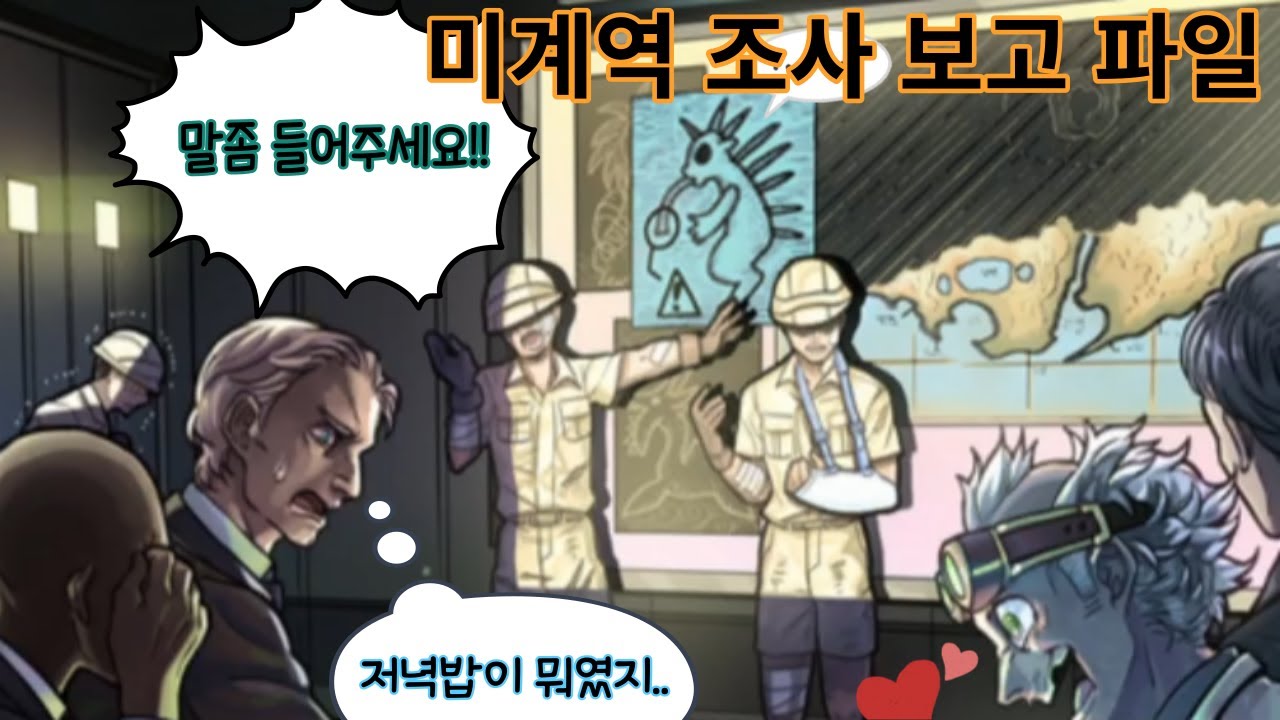 [유희왕 마스터듀얼] 미계역 조사 보고 파일(상검덱) / [Yu-Gi-Oh! Master Duel] Danger! Investigation report file(Swordsoul)