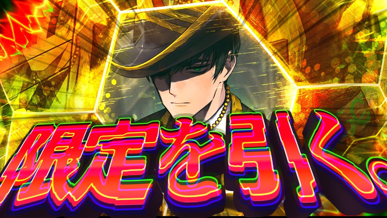 PU全狙い！！限定ガチャを限界まで引く！！！！！！【Limbus Company】