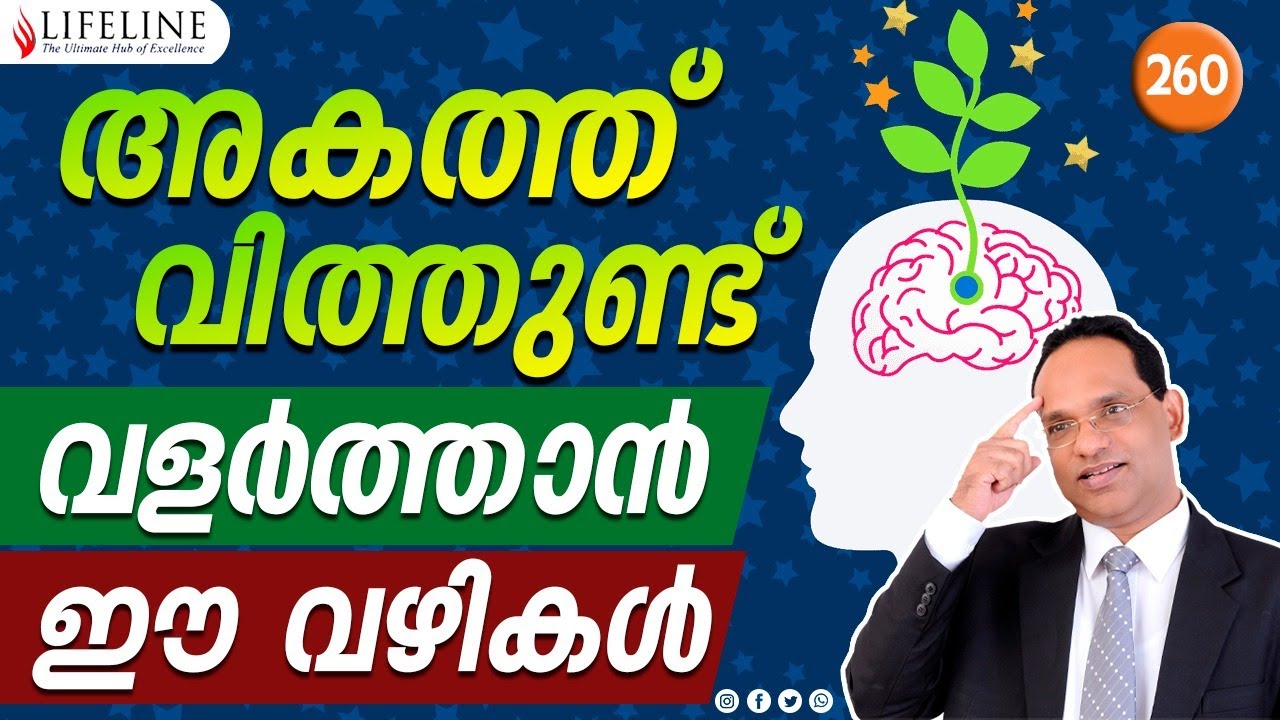 അകത്ത് വിത്തുണ്ട് വളർത്താൻ ഈ വഴികൾ