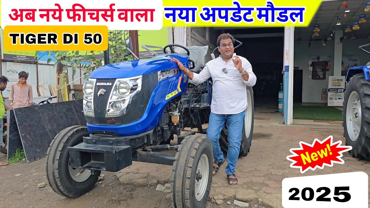 Sonalika Tiger Di 50 - 2025 अपडेटेड मौडल | 52 Hp Powerful Tractor | Sonalika Tractor