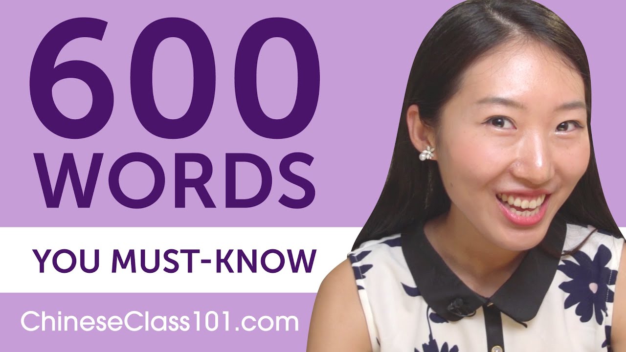 600 Words Every Chinese Beginner Must Know