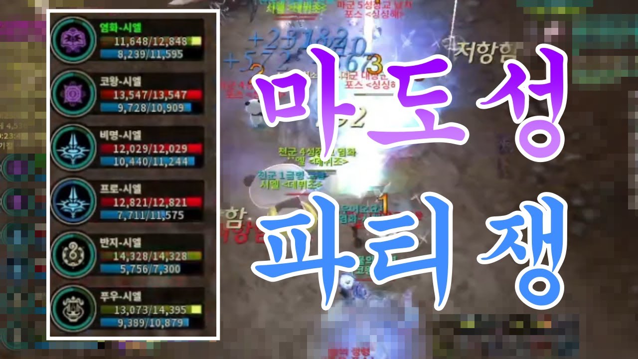 ' 마도성 ' 티아마란타 파티쟁~! 정마 합 미쳤다링ㅎ [아이온 클래식]
