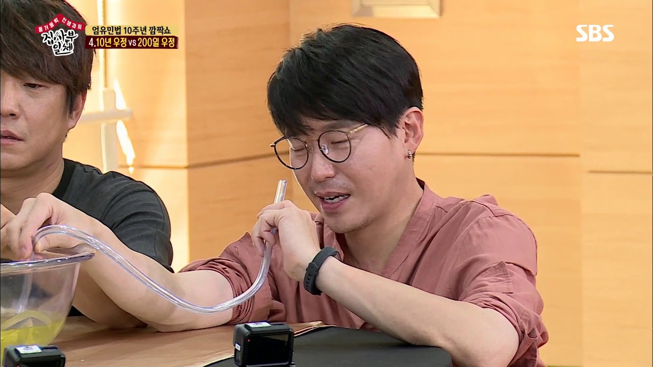 10년 우정 클래스를 보여준 엄유민법 ‘소태차 마시기 압승’ @집사부일체 32회 20180812