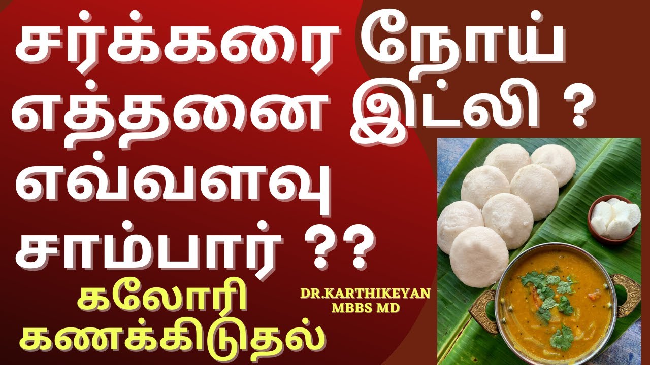 Diabetic Diet and Foods to reduce blood sugar and control diabetes in tamil | Doctor Karthikeyan