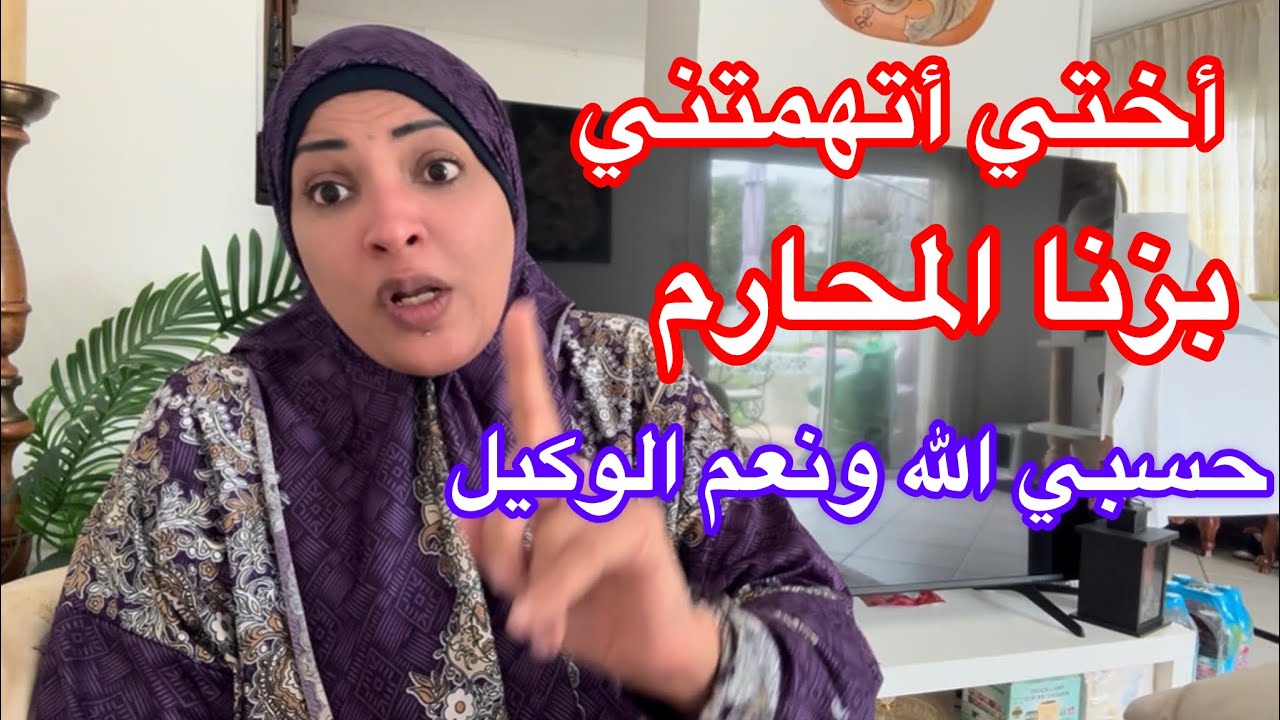 ورقة طلاق أختي معايا 🙏دليل كذبها 
