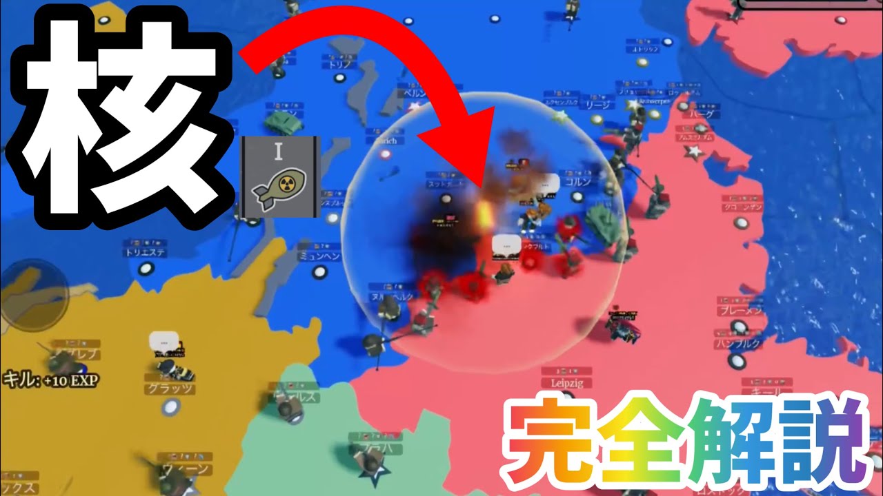 【Roblox世界征服】アプデで追加された核を完全解説したい！【世界を征服する】　