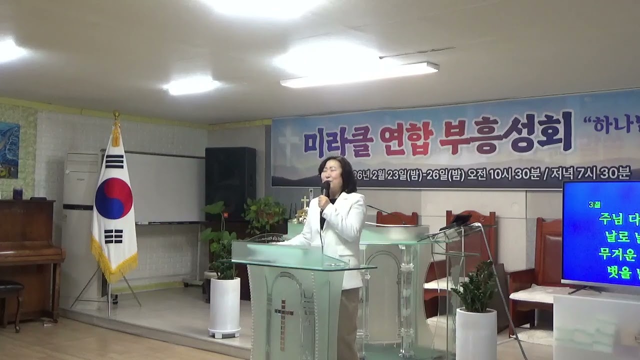 서경아목사/찬양인도2/설화산기도원/아산시설화산길80,/26년2월24일