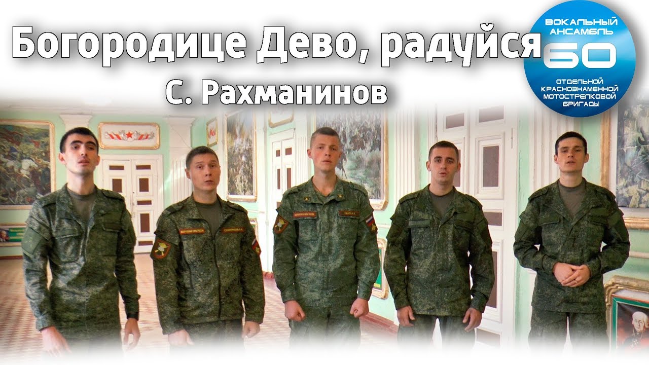 Bogoroditse Dyevo - Rachmaninoff / Богородице Дево, радуйся С.Рахманинов #НЕТВОЙНЕ #НИКОГДАСНОВА
