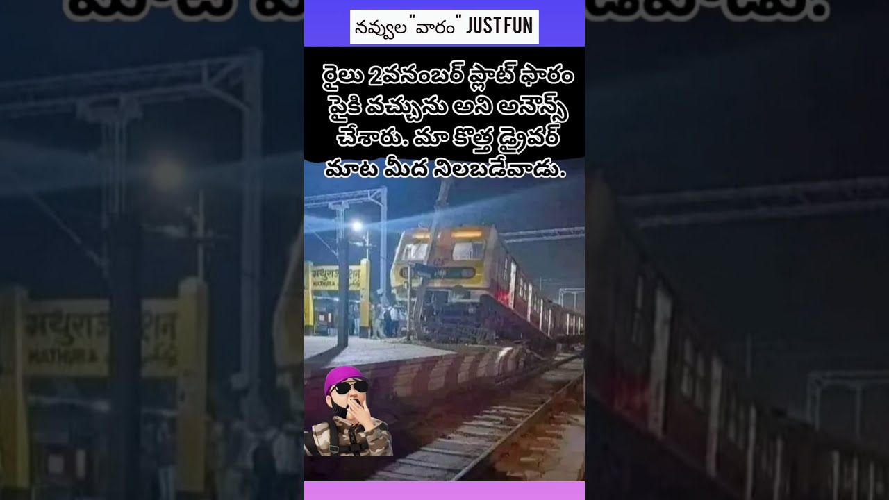#fun #jokes #viraljokes #viralfunnyvideo #ytjokes #ytjokesvideo