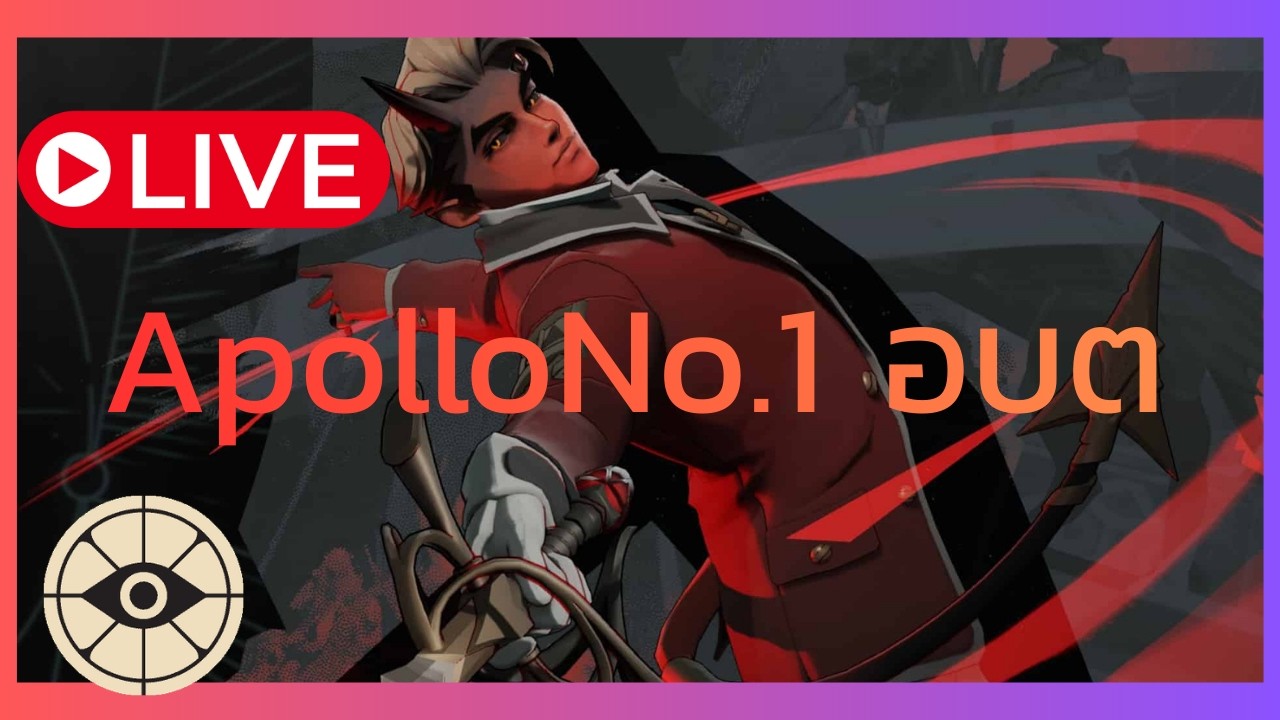 🔴Deadlock ขอเกมชิวๆ