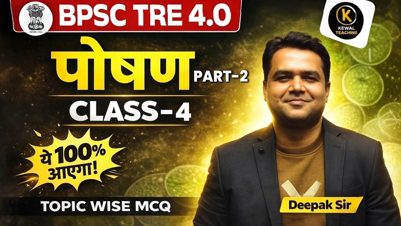 Nutrition पोषण -2 |Carbohydrates, Proteins, Vitamins, Minerals| BPSC TRE 4.0 | Class -4 | Deepak Sir