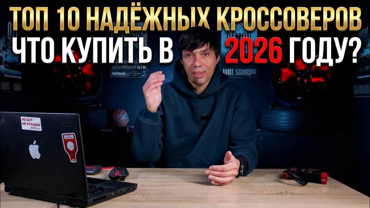 Рейтинг машин, которые вас не подведут! 