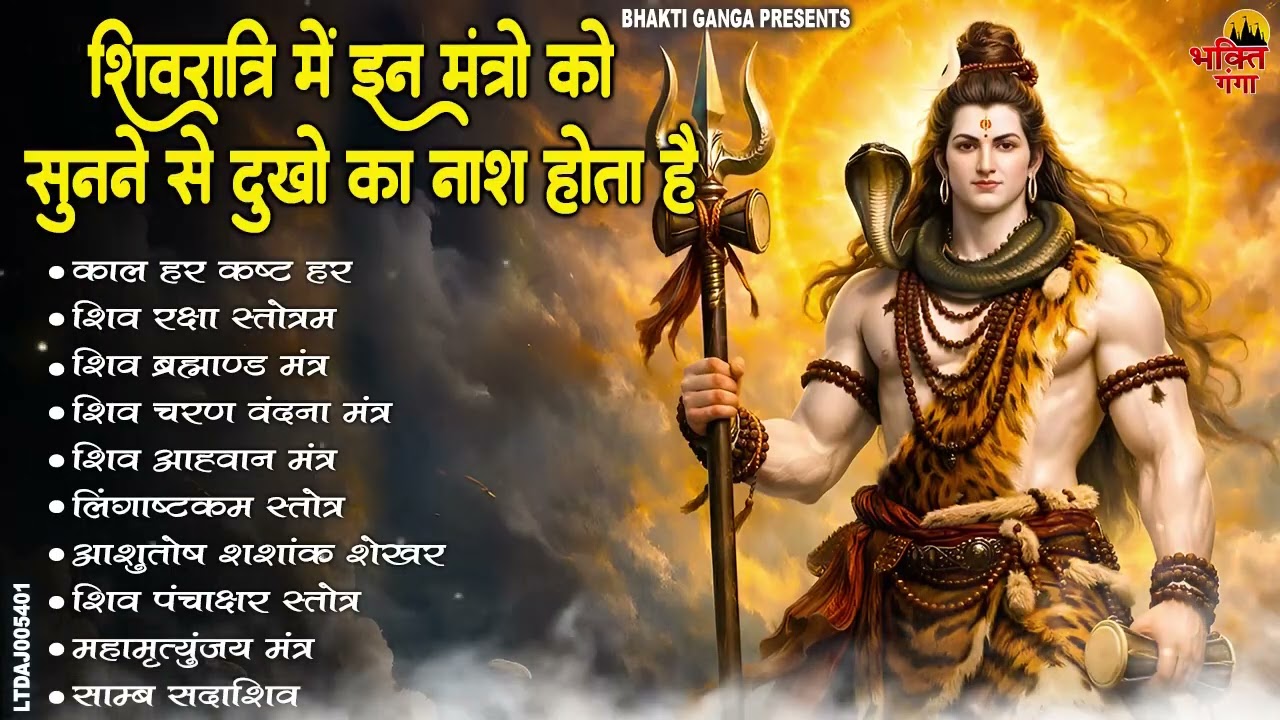Top 10 Powerful Shiv Mantras | Most Sacred Shiva Mantras for Peace, Protection & Bhakti Shiva Mantra