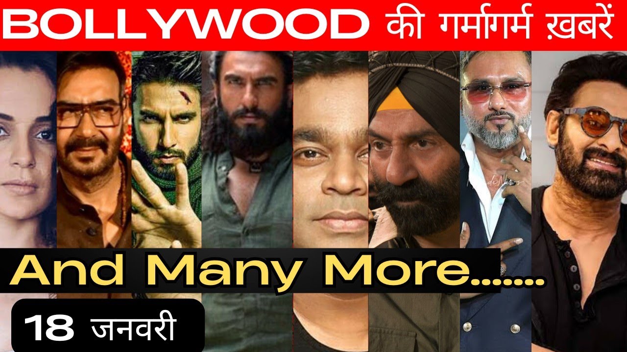 Sunny deol,Salman, Ranbir,Prabhas,Ajay/Devendra Fadnavis,/Bollywood Top Trending News #bollywood