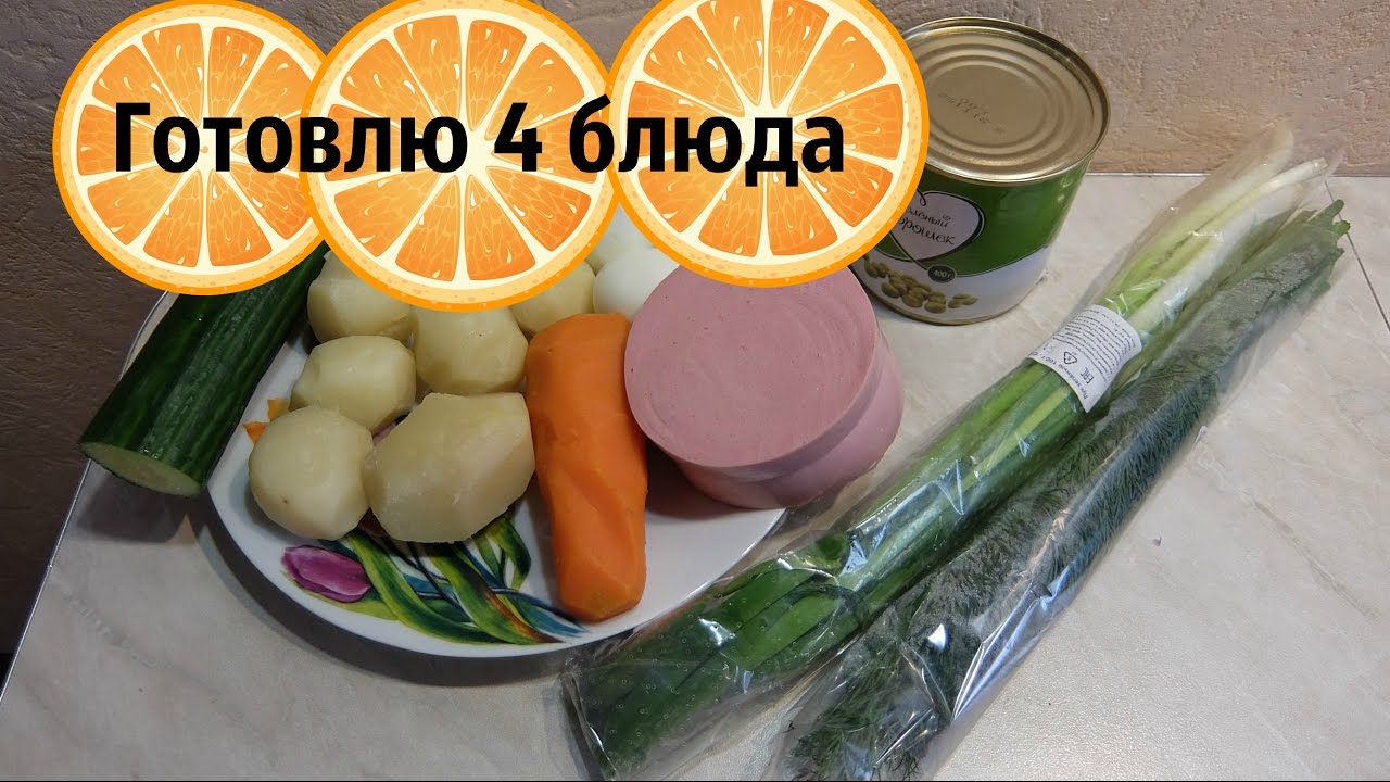 Экономное меню! Готовлю на пару дней! Что мы едим? ПРОСТЫЕ РЕЦЕПТЫ