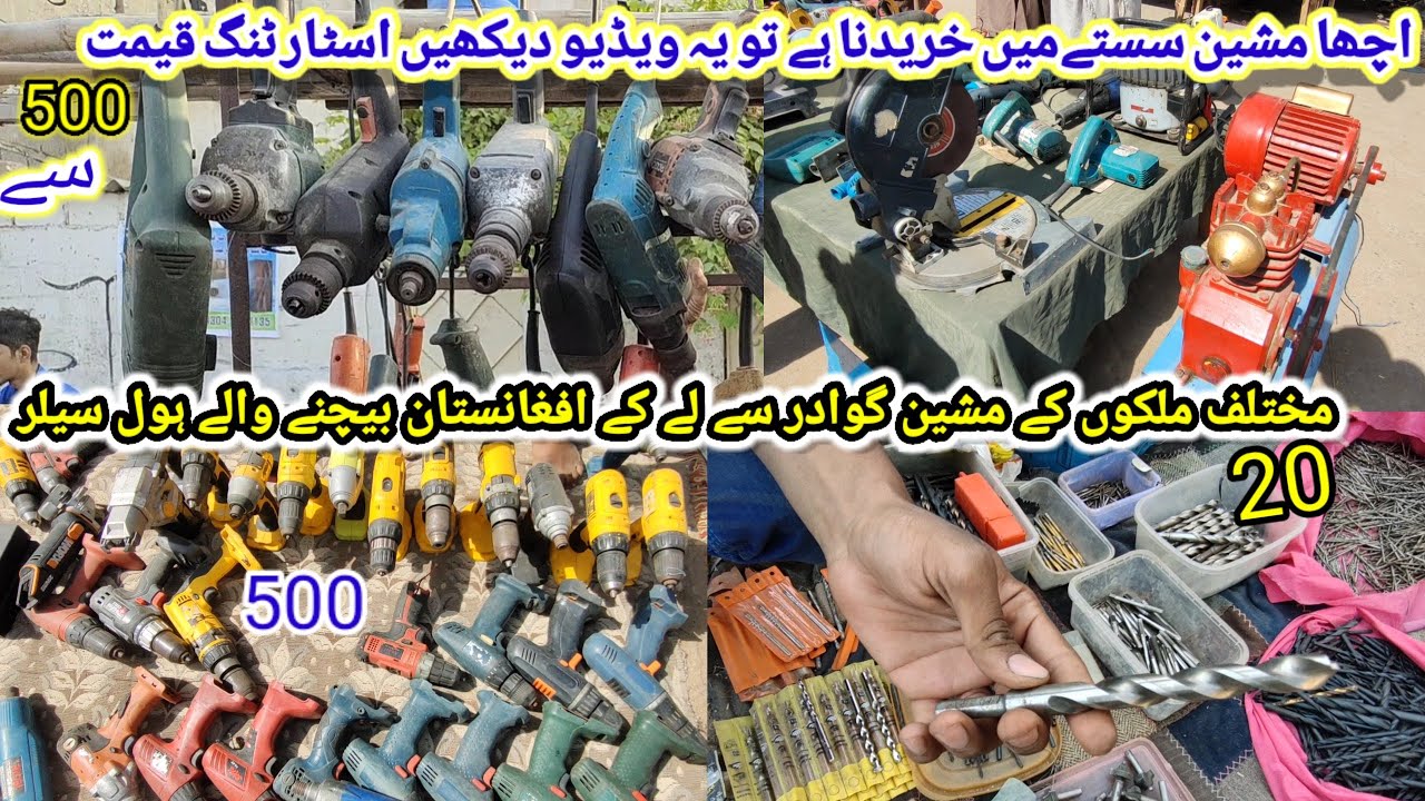 Used.power tools machine Bazaar Pakistan/All imported power machines, wholesaler Karachi🦾