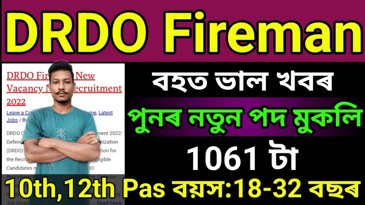 🔥Indian Defence DRDO Fireman New vacancy New Recruitment 2022// 10th, 12th,Apply online Big update🔥