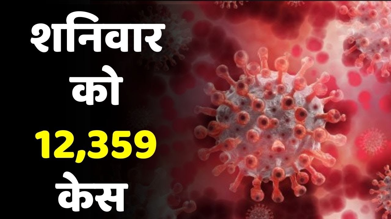 Bihar Corona Update: 24 अप्रैल को 12, 359 केस, वैक्सिनेशन के लिए 28 अप्रैल से रजिस्ट्रेशन