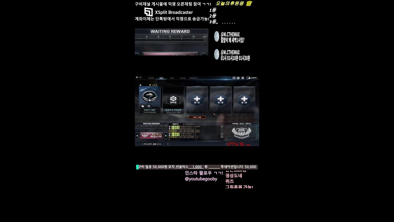 미션 받아요! 1시반까지갑니다!