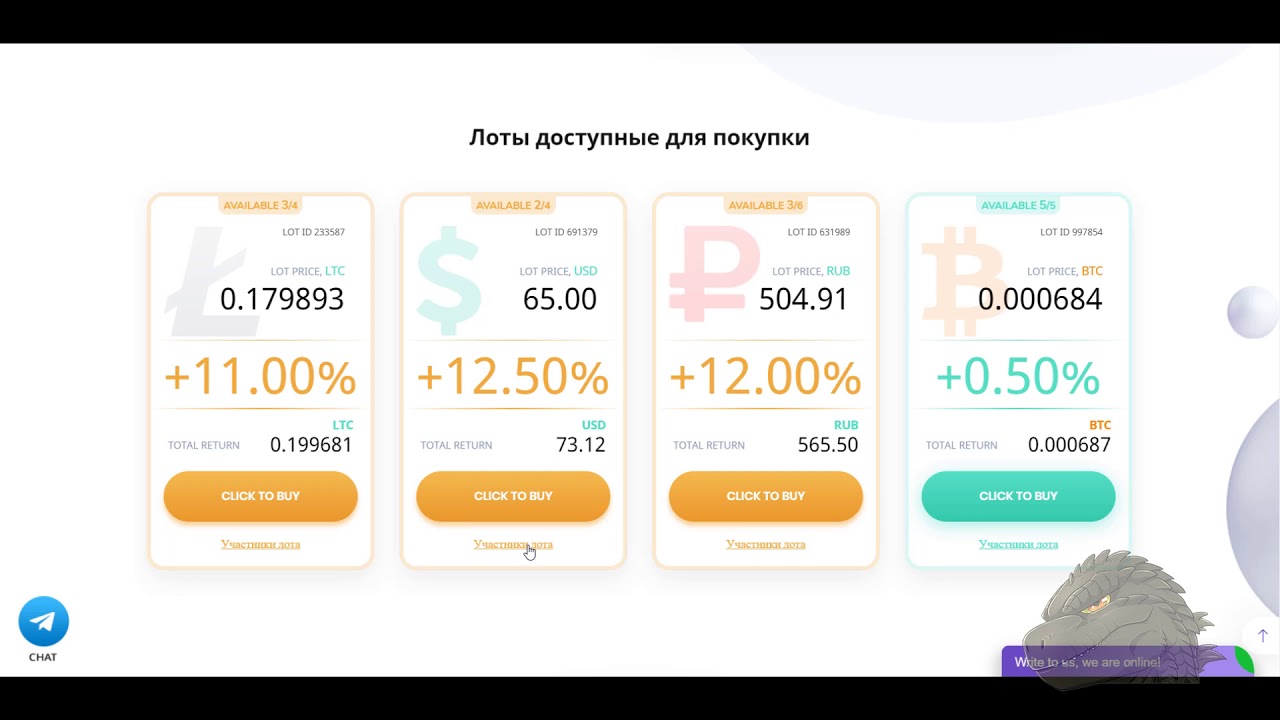 (НЕ ПЛАТИТ)Click-to-buy.net - Проект с доходными лотами