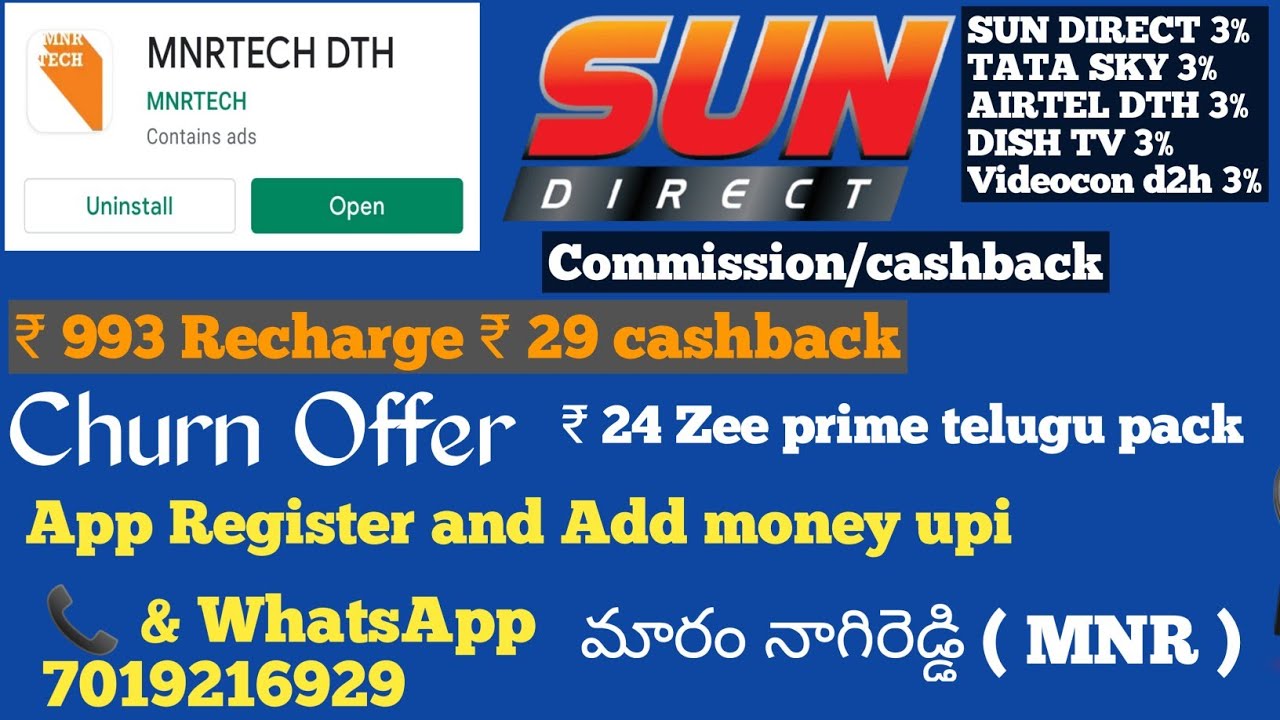 SUN DIRECT | CHURN OFFERS ₹ 993 CASH BACK ₹ 29 | MNR TECH DTH APP | ₹ 24 ZEE Telugu pack activation