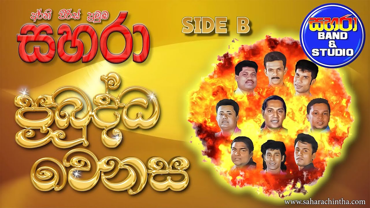 SAHARA Prabudda Wenasa - (Nonstop) - Side B