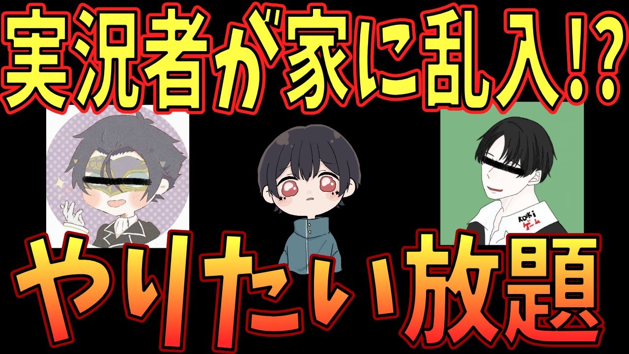 (激怒)配信中にkaki 黒川クロムが家を特定して配信を妨害してきました