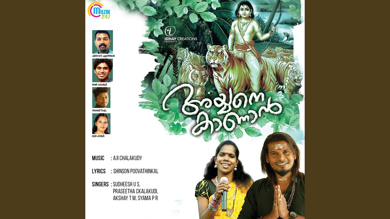Ponnabalavaasane