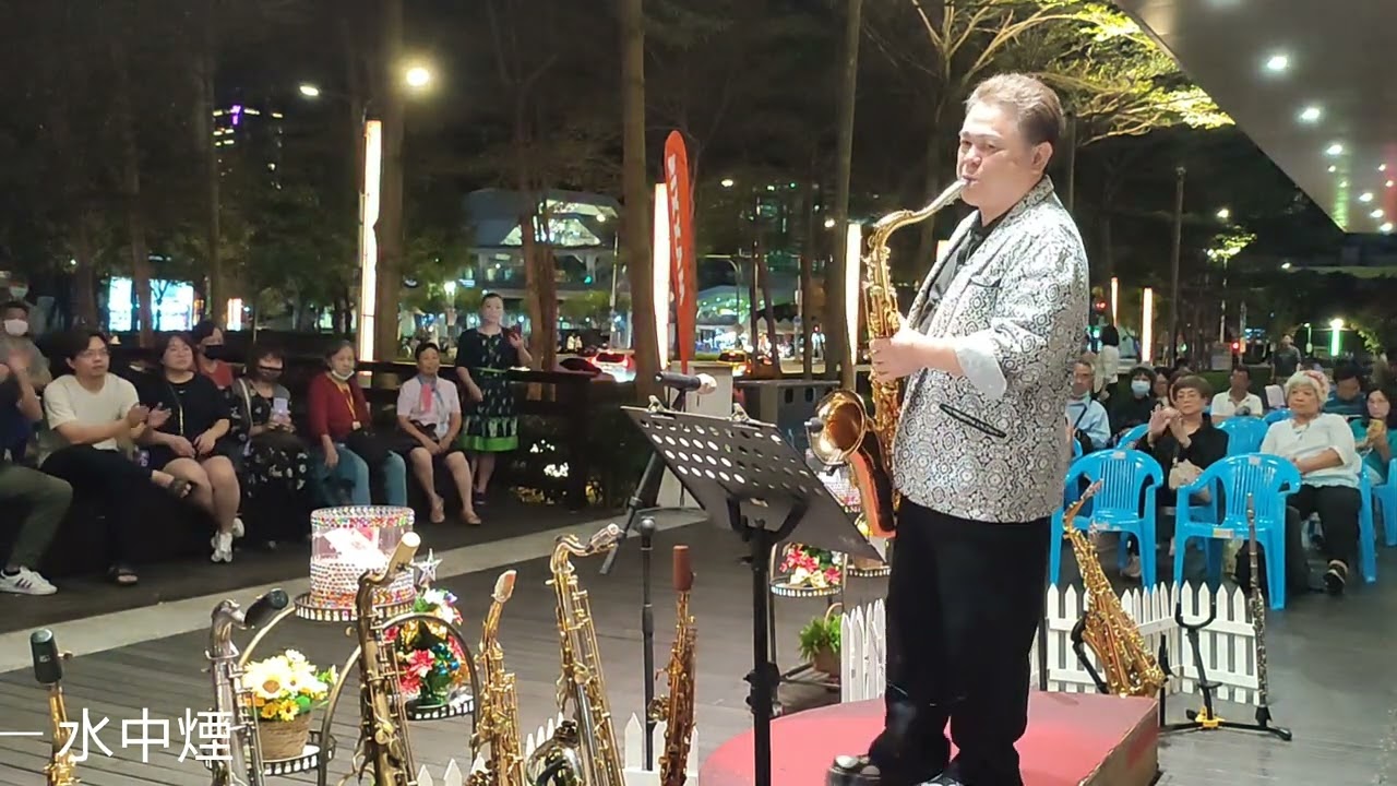 水中煙/胡笙OSAMA Saxophone