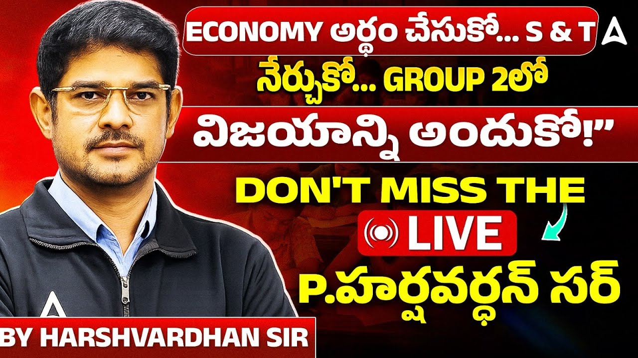 APPSC Group 2 Economy Classes in Telugu | Indian Economy Important Questions | By Harshvardhan Sir