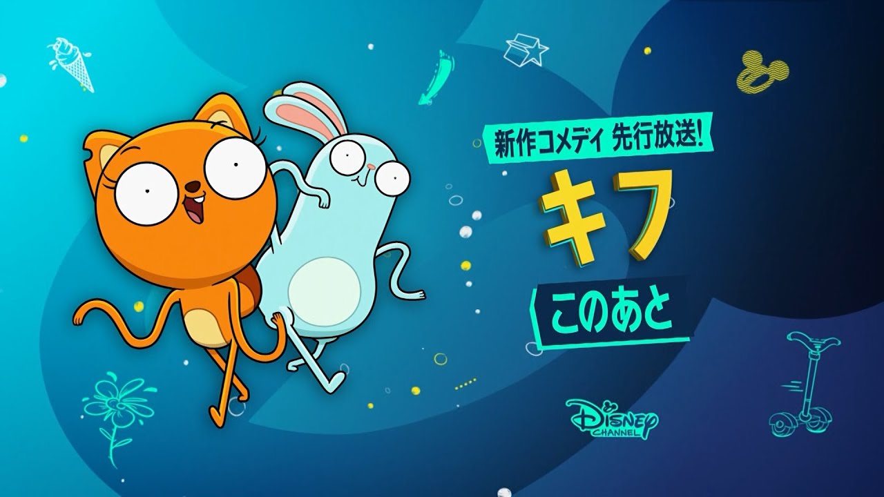 Disney Channel Japan Continuity (9/30/2023)
