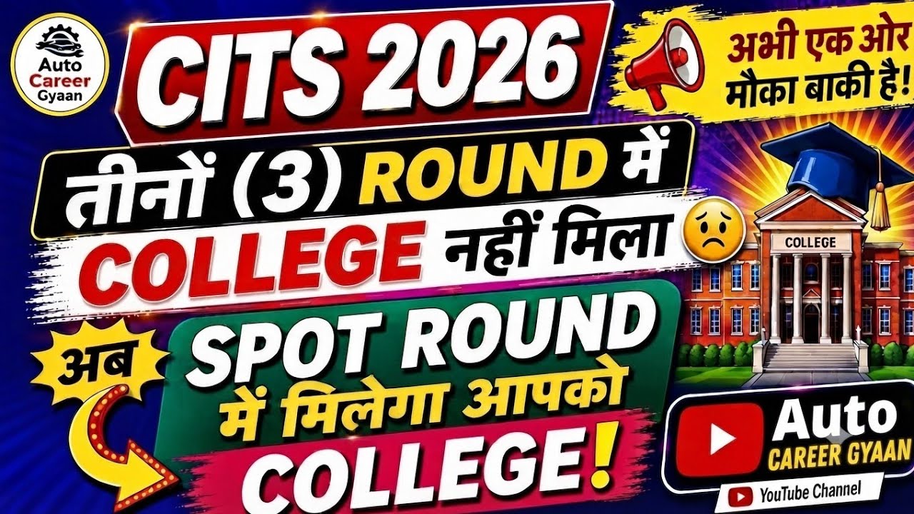 CITS 2026 Spot Round Update | Seats Are Still Available | How to Get a College? #cits #cits_admis...