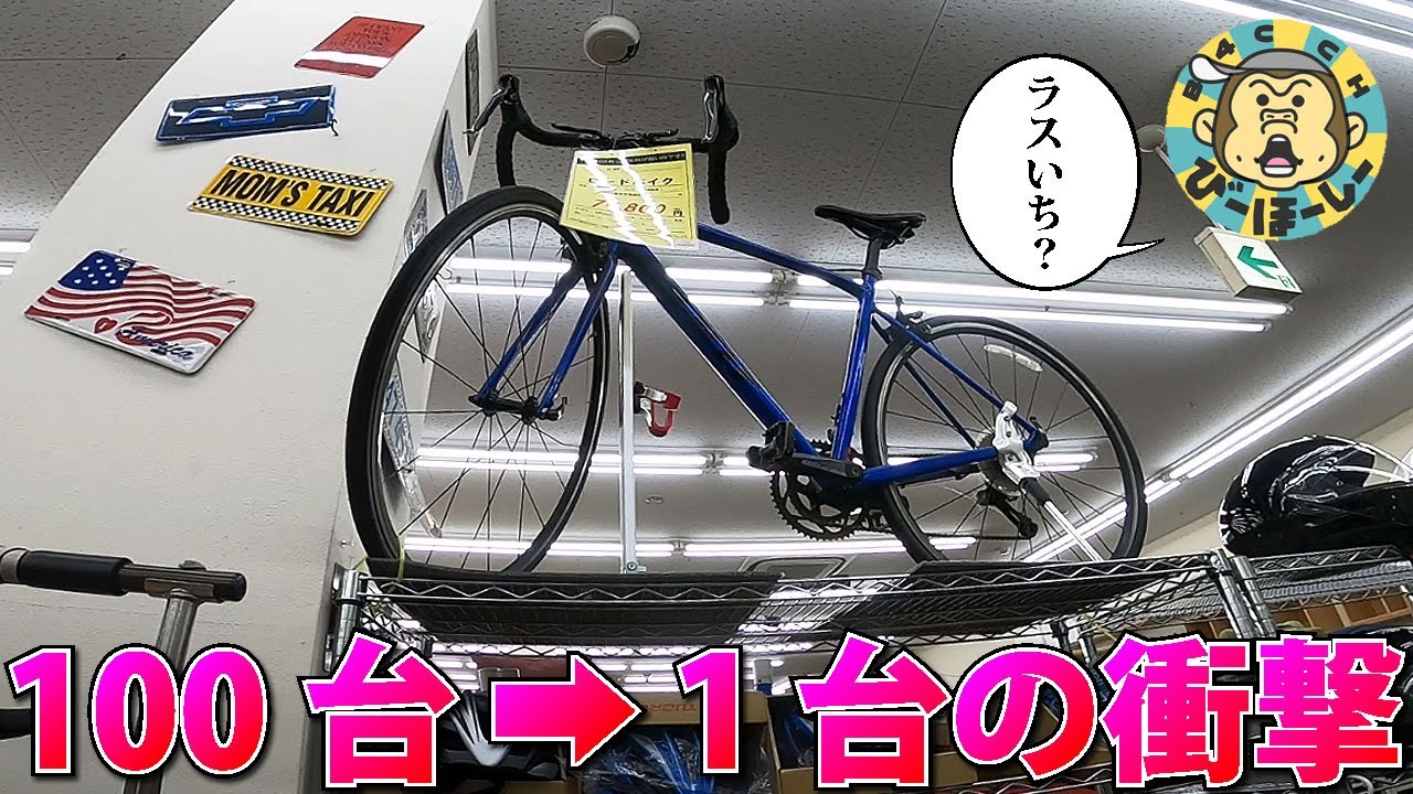 尼崎と西宮の中古自転車消失事件の謎を探るチャリ散歩 PS.ジャージはシャカシャカしないやつでお願いします